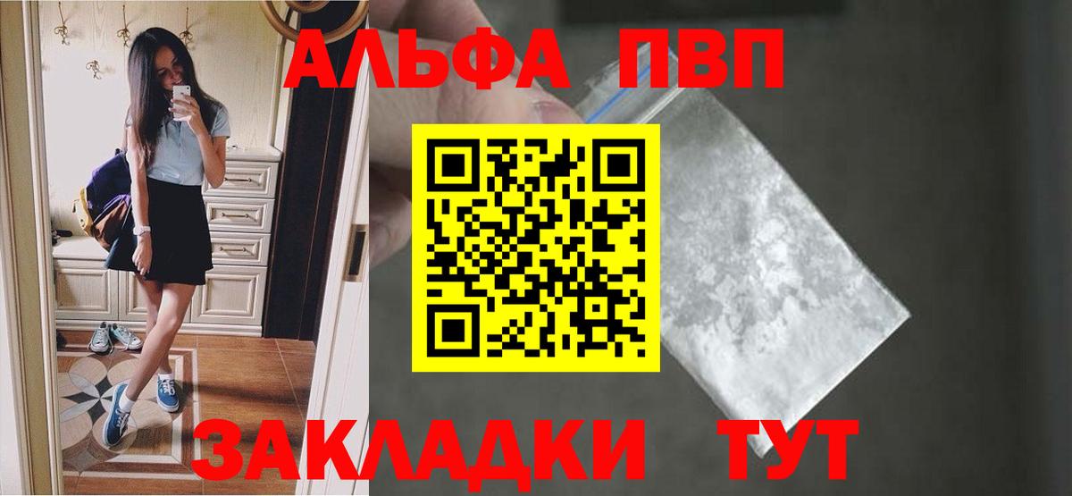 Alfa_PVP  Вход с VPN  Альфа ПВП Соль  Alfa_PVP СК  Миллерово  А ПВП VHQ 