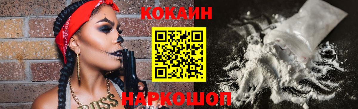 Cocaine  КОКАИН VHQ  Вход с VPN  Миллерово  Кокаин VHQ 