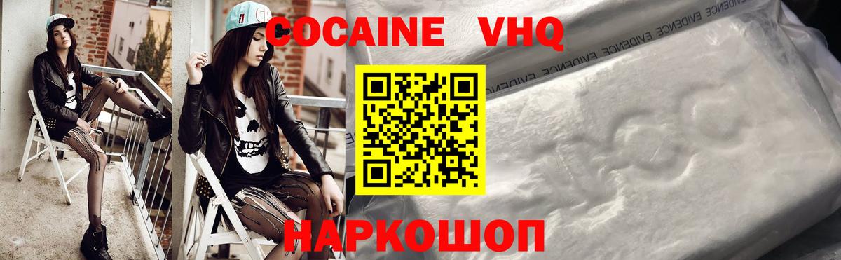 COCAIN Fish Scale Миллерово