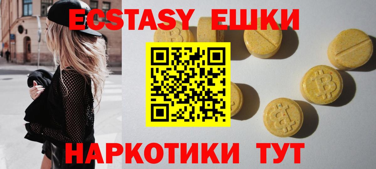 Экстази    ТОР  Миллерово  Вход с VPN  Экстази 280 MDMA  ЭКСТАЗИ круглые 