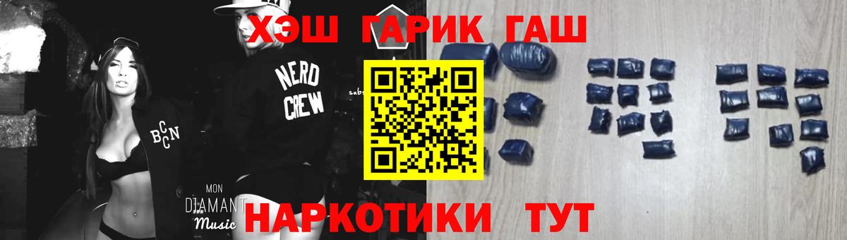ГАШ ice o lator Миллерово