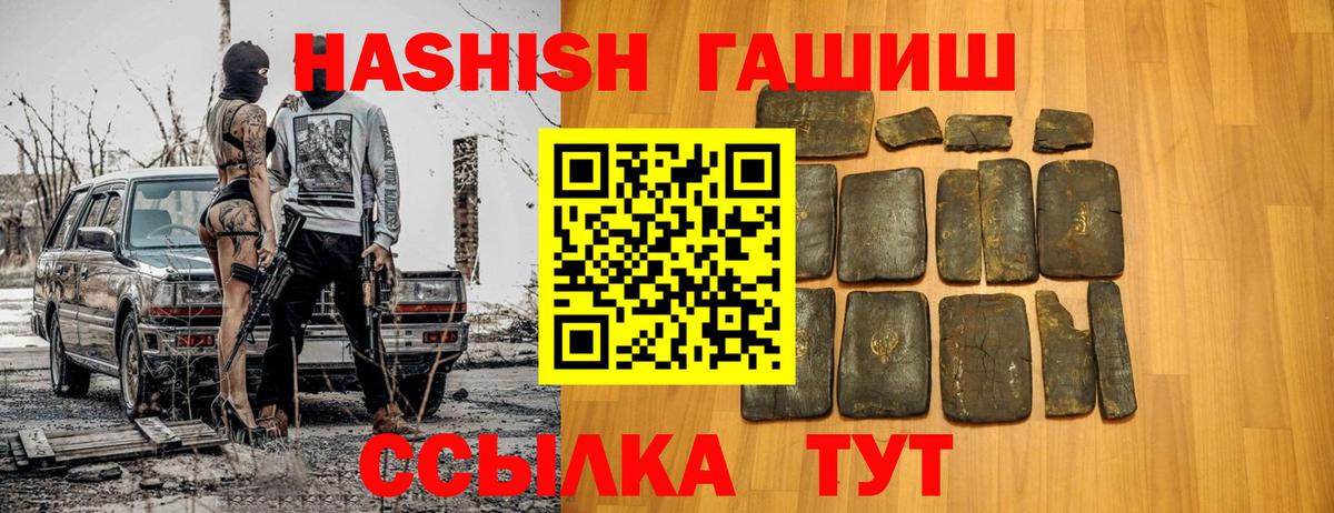 ГАШ гашик  где продают   Вход с VPN  Миллерово  ГАШИШ гарик 