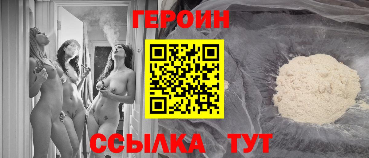 Миллерово  Героин  Вход с VPN  Героин гречка 