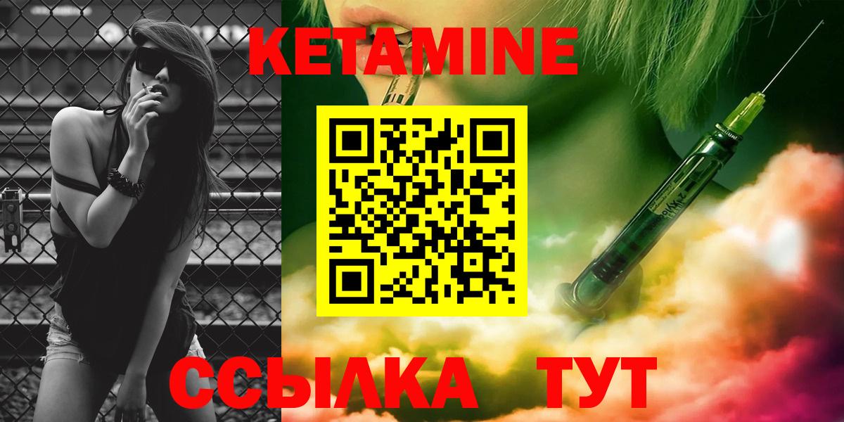 mega ссылка  Вход с VPN  Кетамин ketamine  Миллерово  Кетамин VHQ 