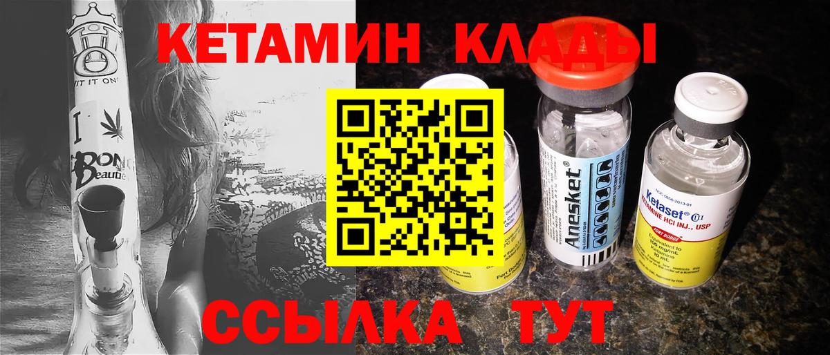 Кетамин ketamine Миллерово