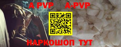 ALPHA-PVP Чебоксары