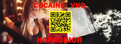 мефедрон VHQ Уссурийск