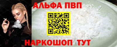 альфа пвп VHQ Усть-Джегута
