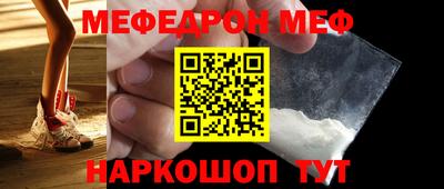 мефедрон VHQ Уссурийск