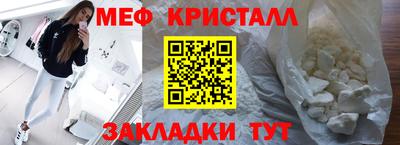 мефедрон VHQ Уссурийск