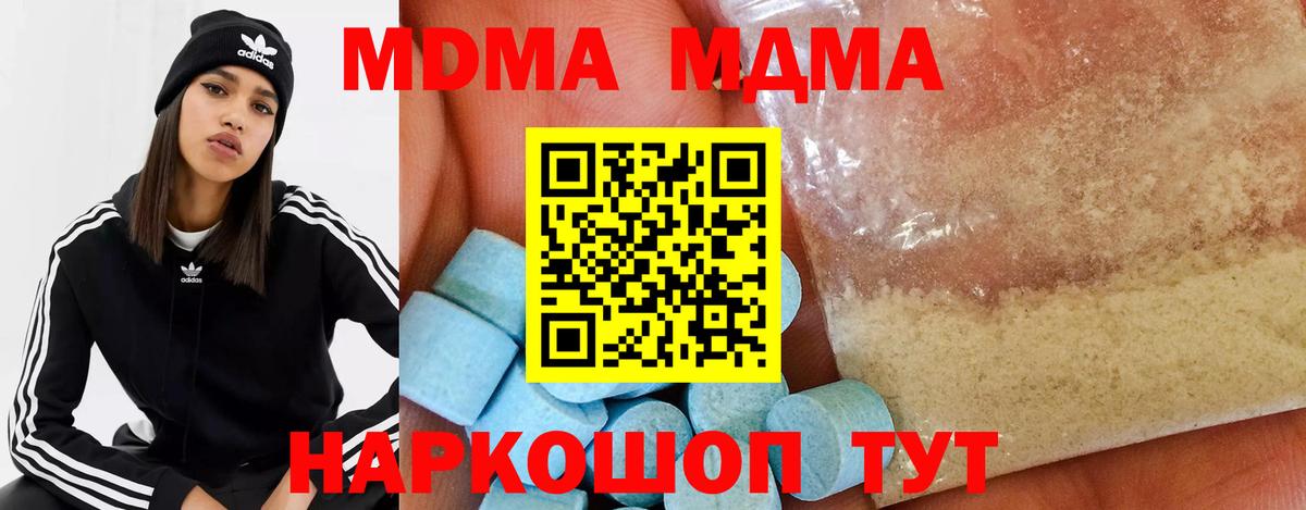 МДМА VHQ Миллерово