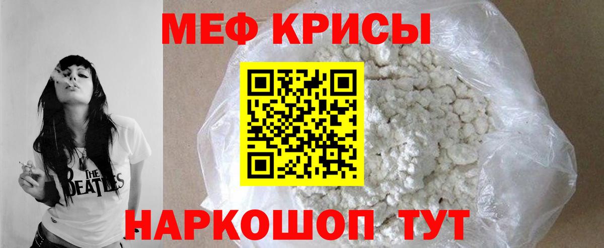 Меф кристаллы Миллерово
