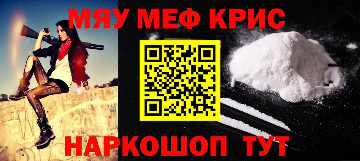 гидра ONION  Мефедрон мука  наркошоп  Миллерово  Вход с VPN  Мефедрон  МЯУ-МЯУ 