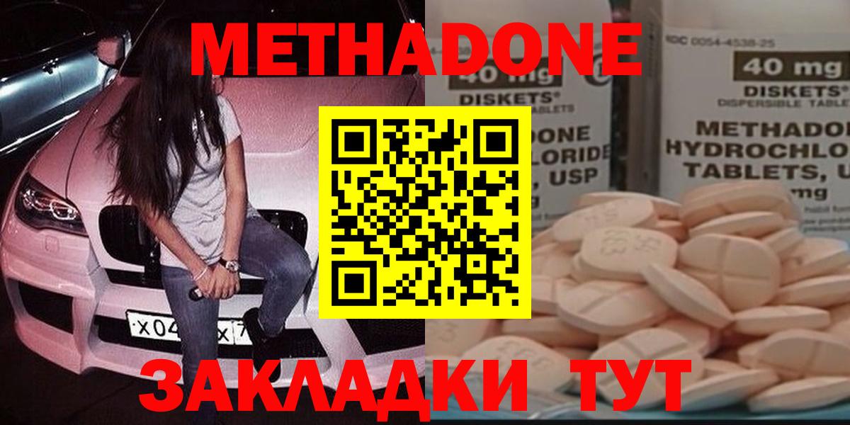 Метадон белоснежный  Вход с VPN  Миллерово  Метадон methadone 