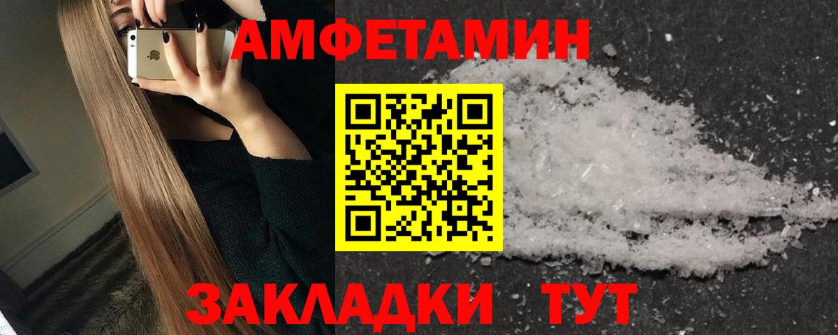 МЕТАМФЕТАМИН Methamphetamine  Вход с VPN  Миллерово 