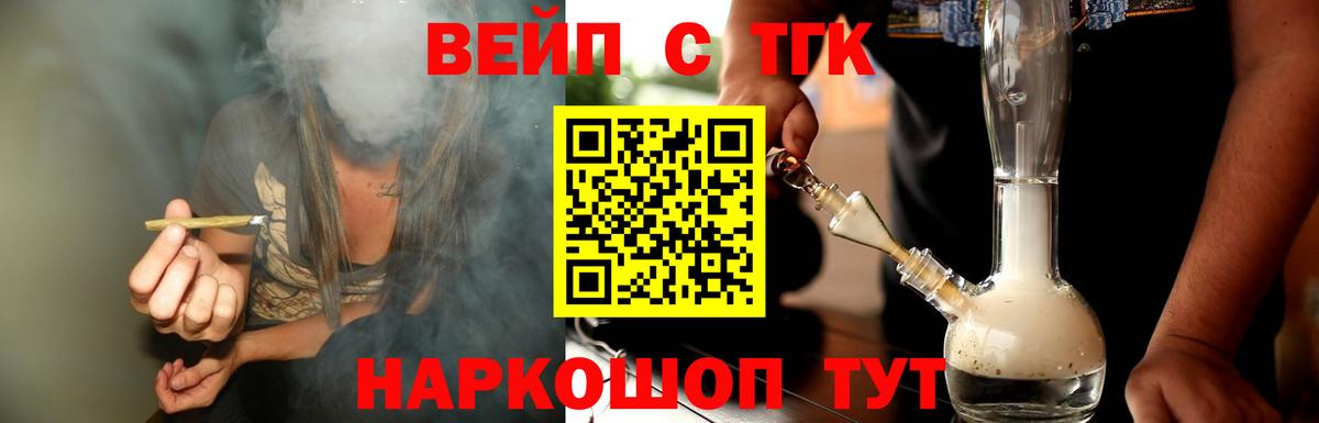 Дистиллят ТГК Wax  Вход с VPN  Миллерово 