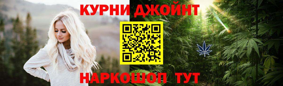Конопля THC 21%  Конопля индика  Каннабис гибрид  Миллерово  Вход с VPN 